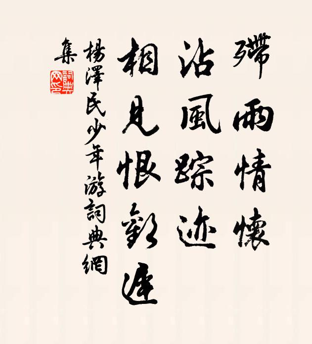 龍興東海佑承天，創業時仔二帝肩 詩詞名句