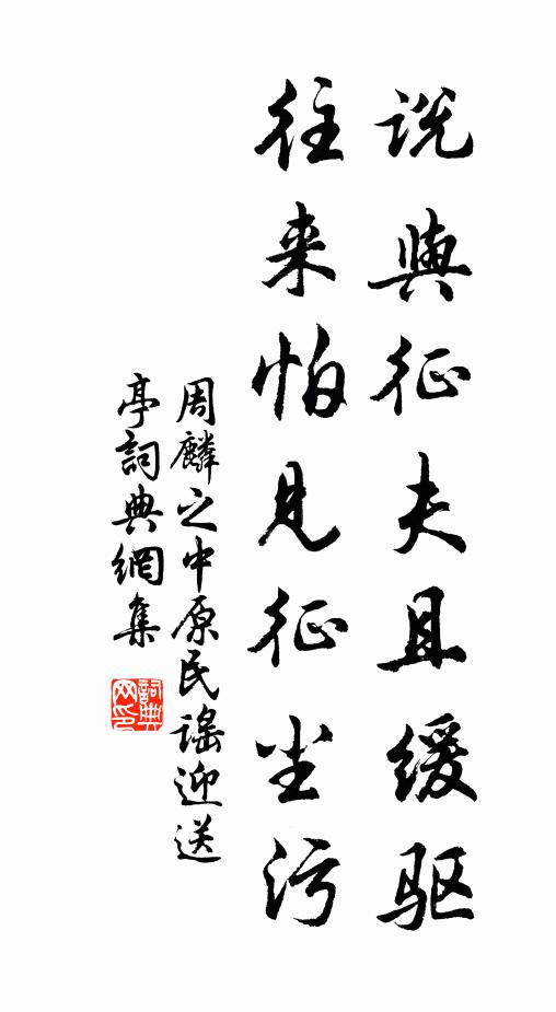 齒落不知味，眼花應有魔 詩詞名句