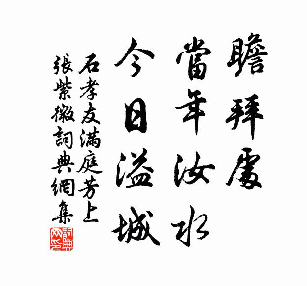 阿呵呵，也大差 詩詞名句