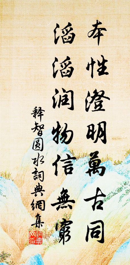 任道時新物，須依古法煎 詩詞名句