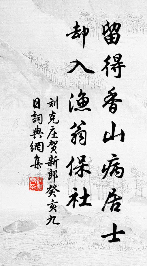 天明卷席去，行止隨所值 詩詞名句