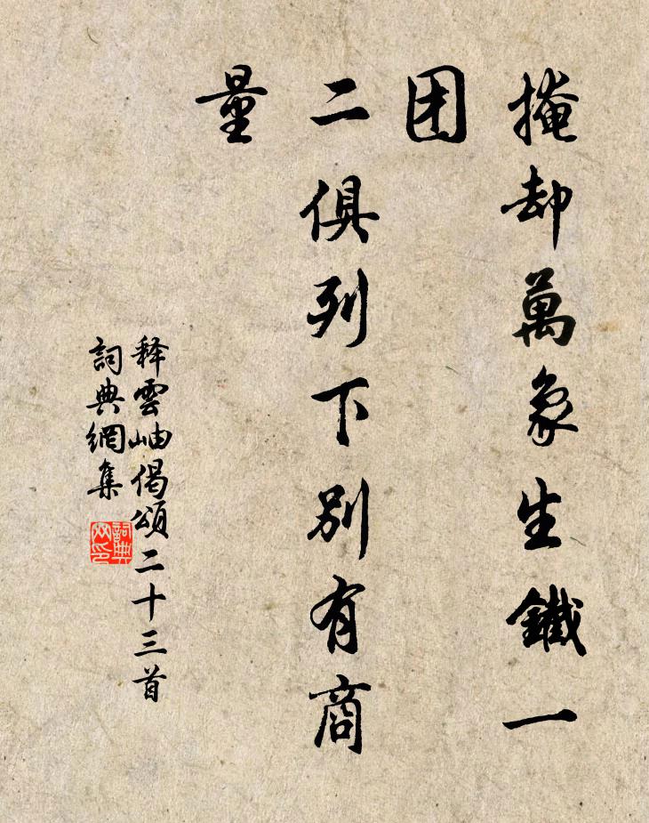 我步鯉庭心欲折，公登龍坂足何緣 詩詞名句