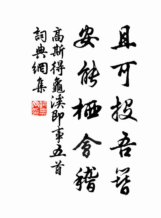 四時丹桂年年好，萬歲青娥個個妍 詩詞名句