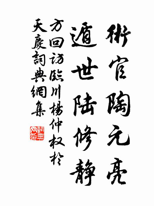 與君一日為夫婦，千年萬歲亦相守 詩詞名句