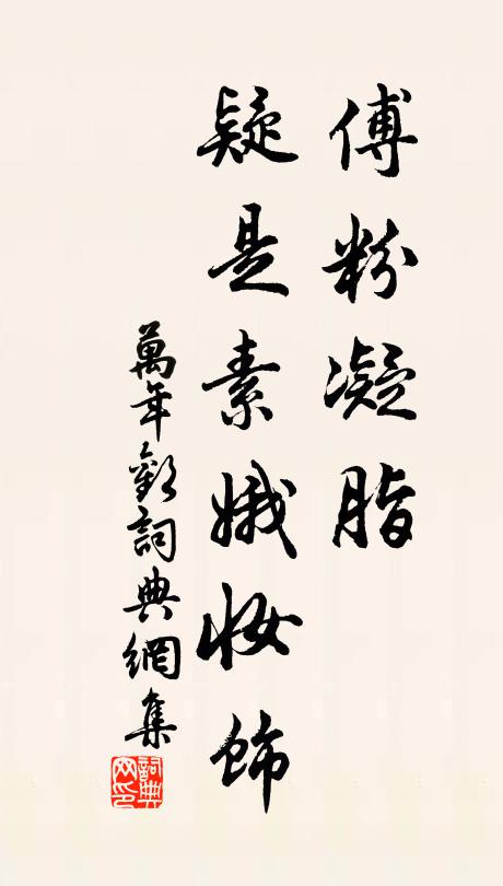 月枕橫釵雲墜領 詩詞名句