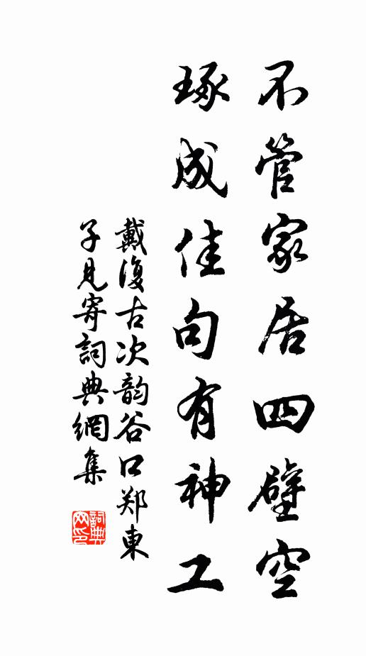 此詩雖拙勝鹽茶，不問白黑灰狸花 詩詞名句