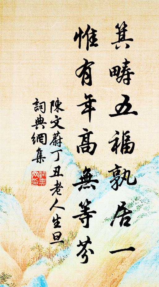 文如神鼎爛龍章，鐘山長齋讀老莊 詩詞名句