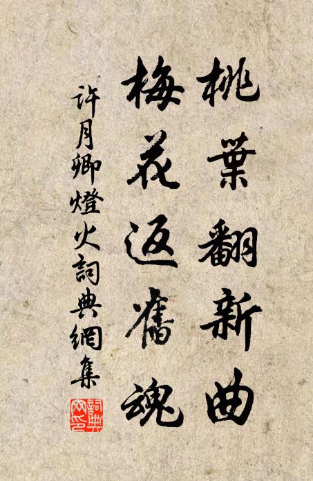 衣衫破，凍損多情鄭元和，哩哩嗹嗹嗹哩囉，學打《蓮花落》 詩詞名句