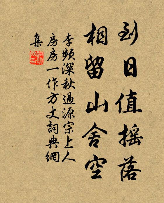 燮理原未久，勛伐誠可按 詩詞名句