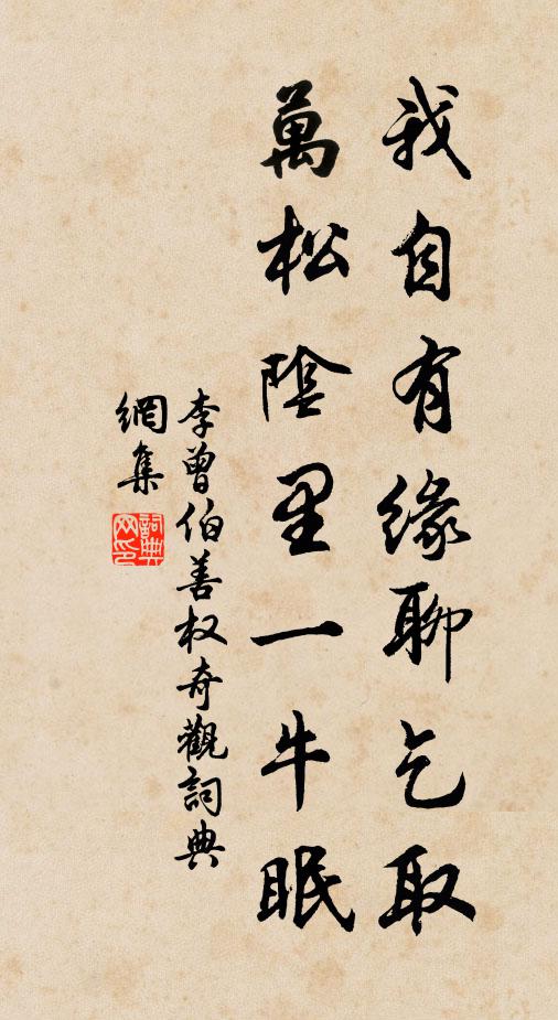 牧馬陰山莫南向，雁門今有李將軍 詩詞名句