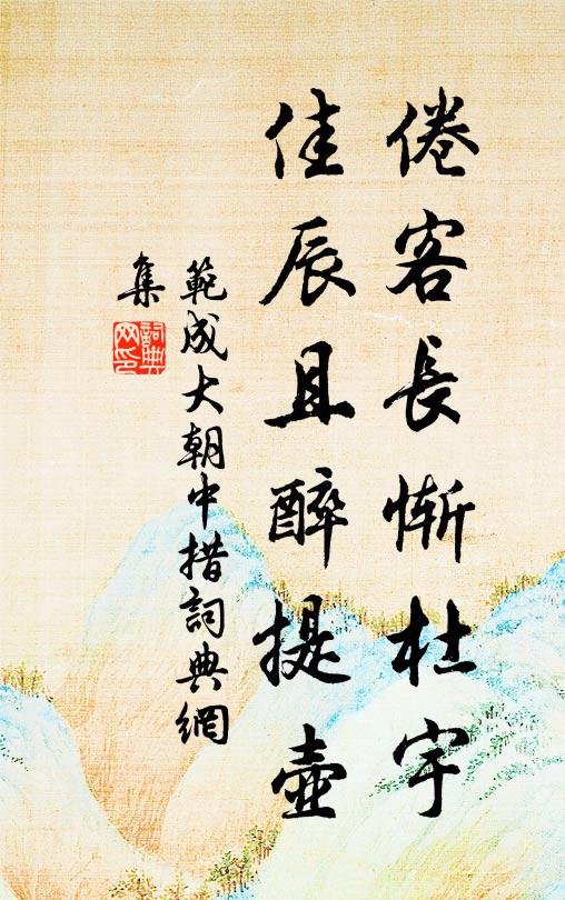 瀉碧沄沄橫帶郭，浮蒼靄靄遙連閣 詩詞名句