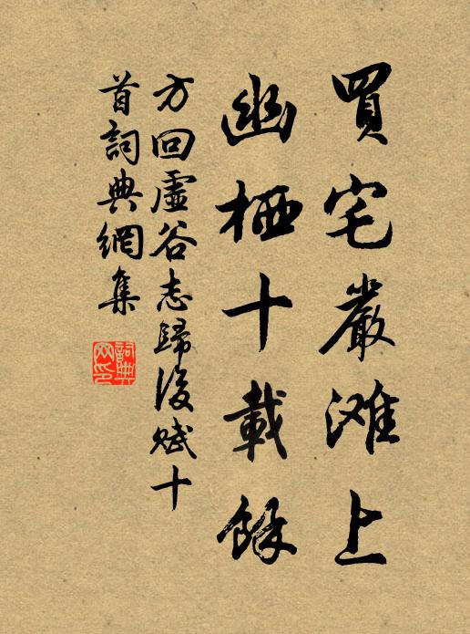 鄧侯不願仕，志在書竹帛 詩詞名句