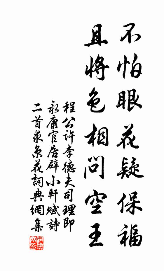 我昔游詞場，一飛脫轗軻 詩詞名句