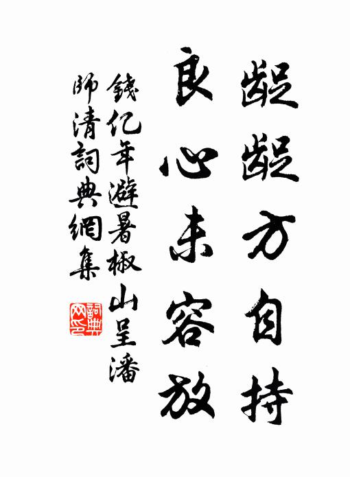 書帶家聲舊著聞，相國邸第南北分 詩詞名句