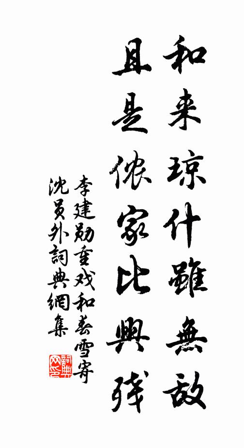 從來天子天下首，二首之占何待說 詩詞名句