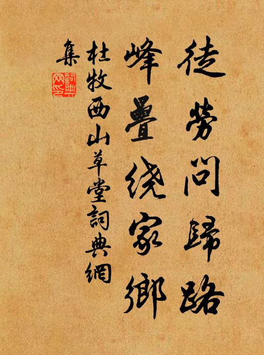 倦鶴行黃葉，痴猿坐白雲 詩詞名句