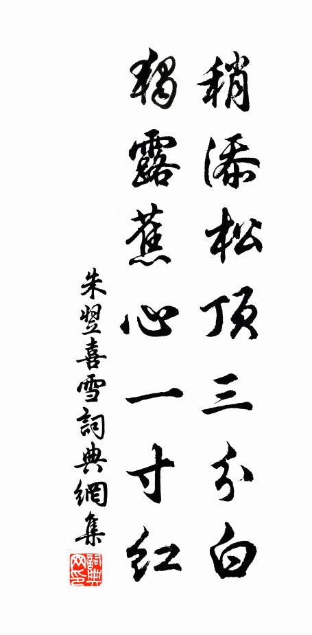 祖師心印，堪作何用 詩詞名句