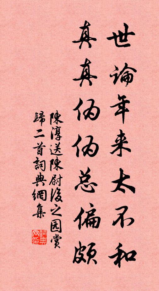 大將軍無舊客，四公子成古墳 詩詞名句