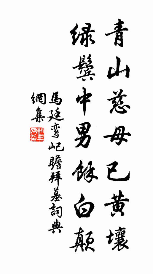 祗應崇令德，千里慰遐思 詩詞名句