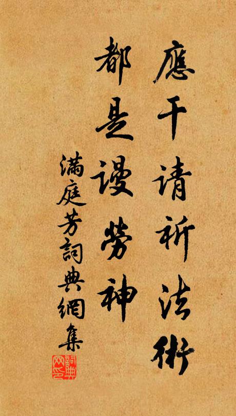 作春秋兮，固安在乎黜周而王魯 詩詞名句