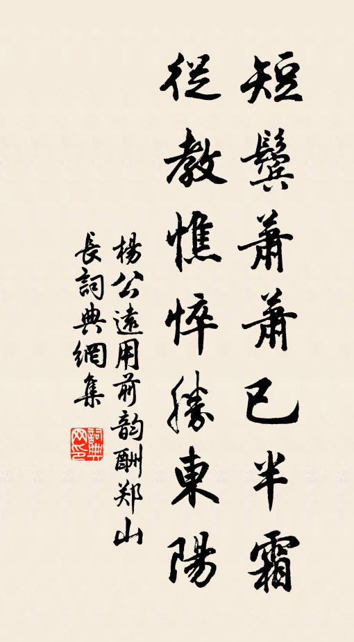 綠蔚良苗滋沃雨，黃蒸實栗喜新晴 詩詞名句