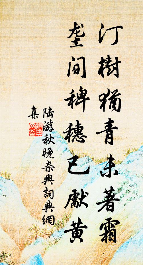 卻騎丹鳳去，歸到五雲邊 詩詞名句