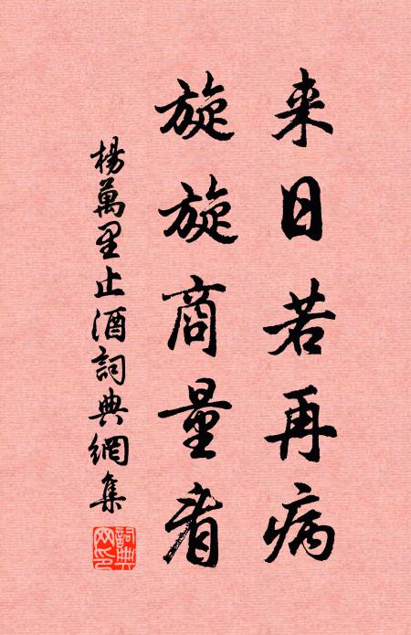 綠葉下成幄，紫花紛若鋪 詩詞名句