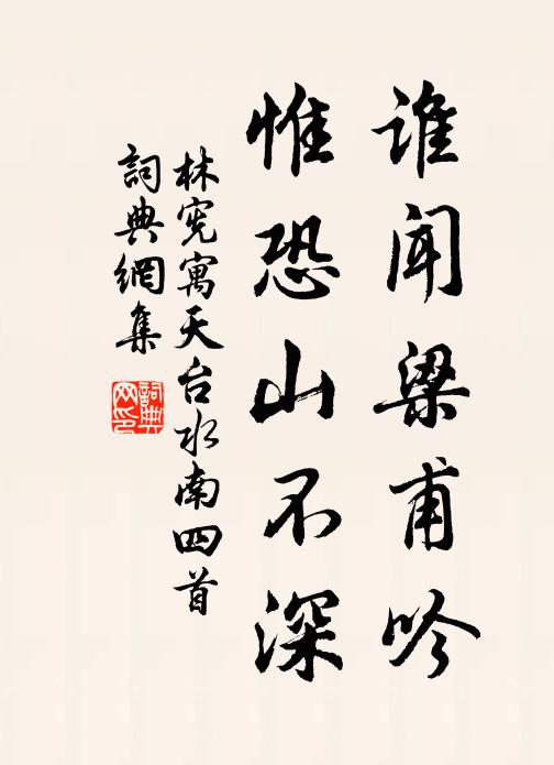 林憲的名句_林憲的詩詞名句_第2頁_詩詞名句