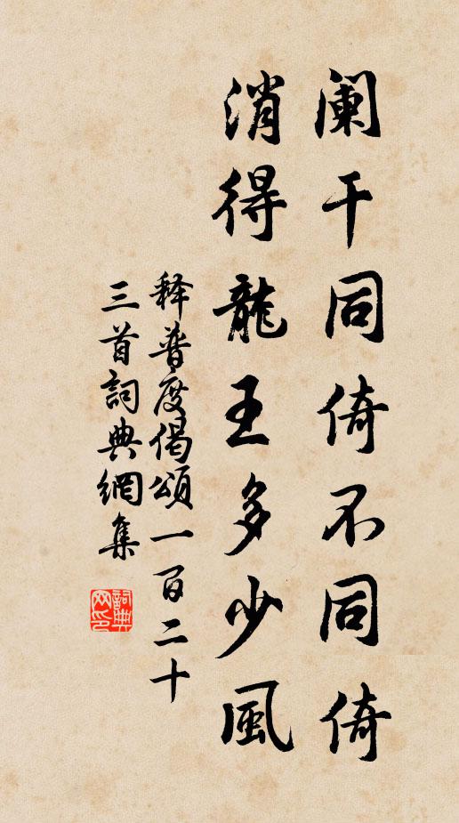 紫塞來時偶失群，追飛已隔萬重雲 詩詞名句