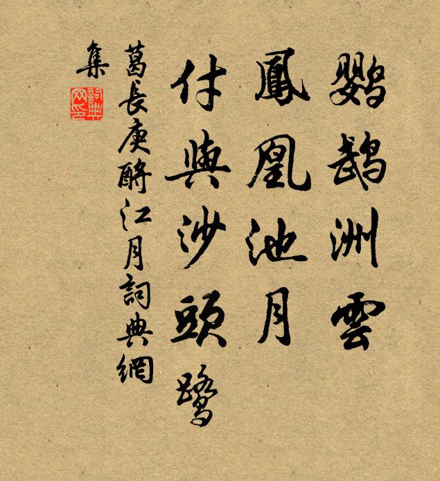 似瓊花、謫下紅裳，再返仙籍 詩詞名句