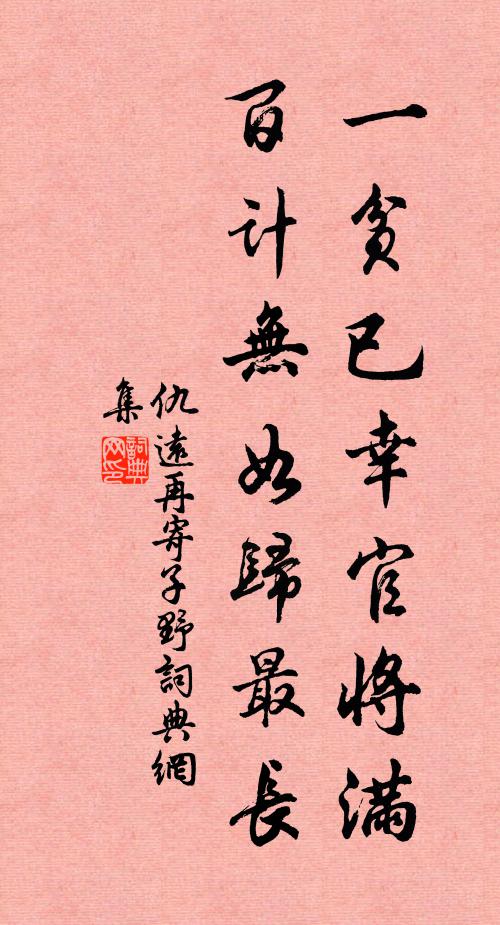 興盡未歸去，斜陽上塔層 詩詞名句