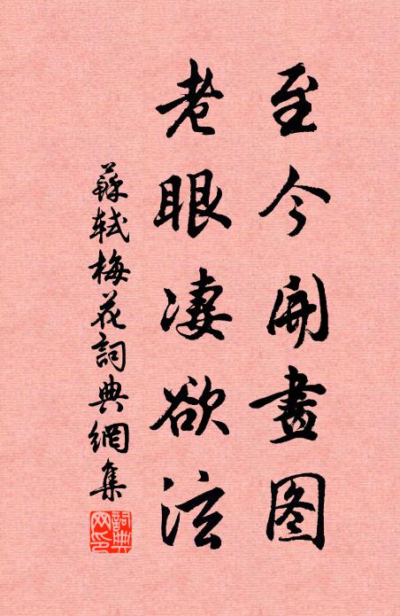 笑理歸艎去，牢愁失眼前 詩詞名句