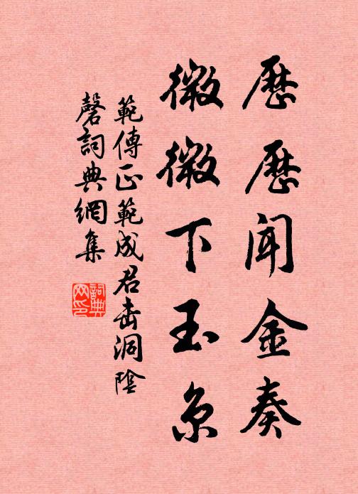 何意瑤台雲，風吹落江徼 詩詞名句