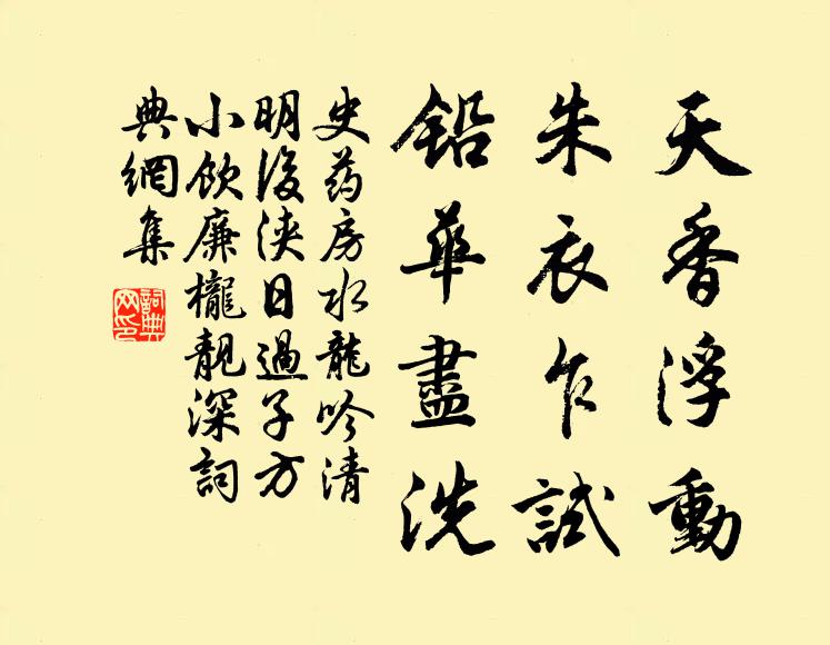 念漂萍、泊絮都非，斜陽空付亂蟬語 詩詞名句