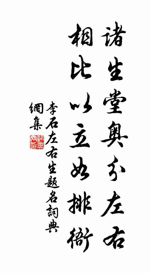 吾人勿驚異，但自汲缾罌 詩詞名句