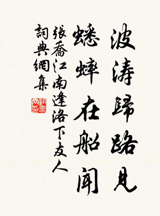 山莊往歲句郵諸，八十八翁必手書 詩詞名句