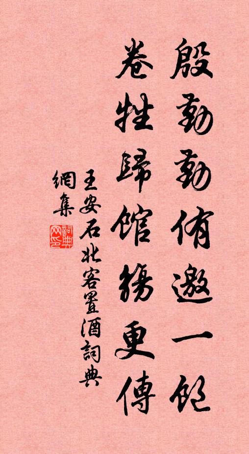 牛弩旁穿七札，虎將分行十道，先解近城圍 詩詞名句