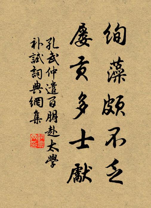 簫鼓村田聊擊壤，雞豚社酒好治聾 詩詞名句