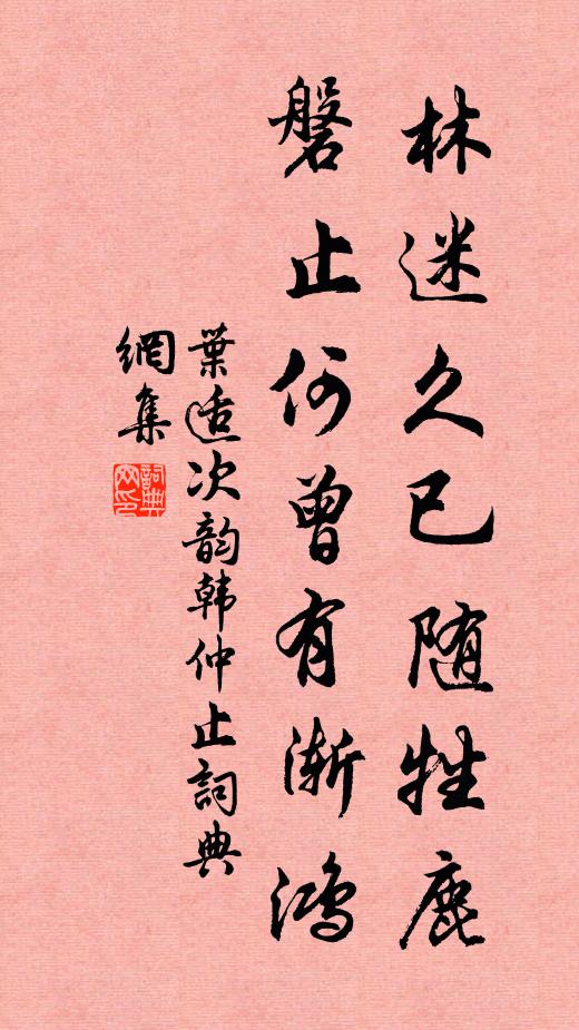 雄篇掩眾作，聲價如琳琅 詩詞名句