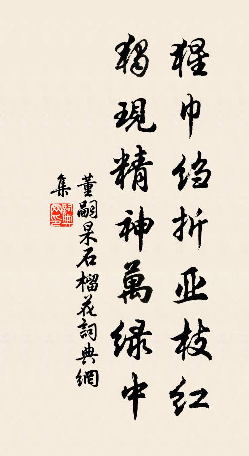 少從三山來四明，一郡士子多青衿 詩詞名句