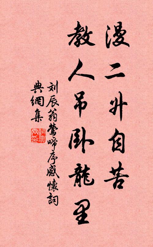 常書履聲今寂寞，兄妹幾人遞蕭索 詩詞名句