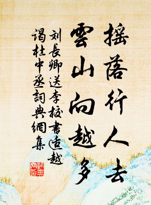 那得丹青傳好手，清明別寫上河圖 詩詞名句