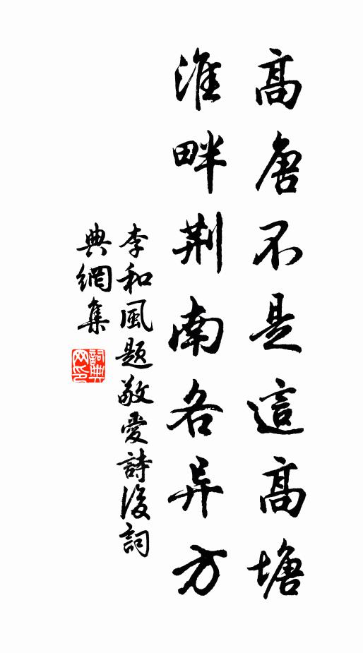 願落簾櫳里，遺香尚及秋 詩詞名句