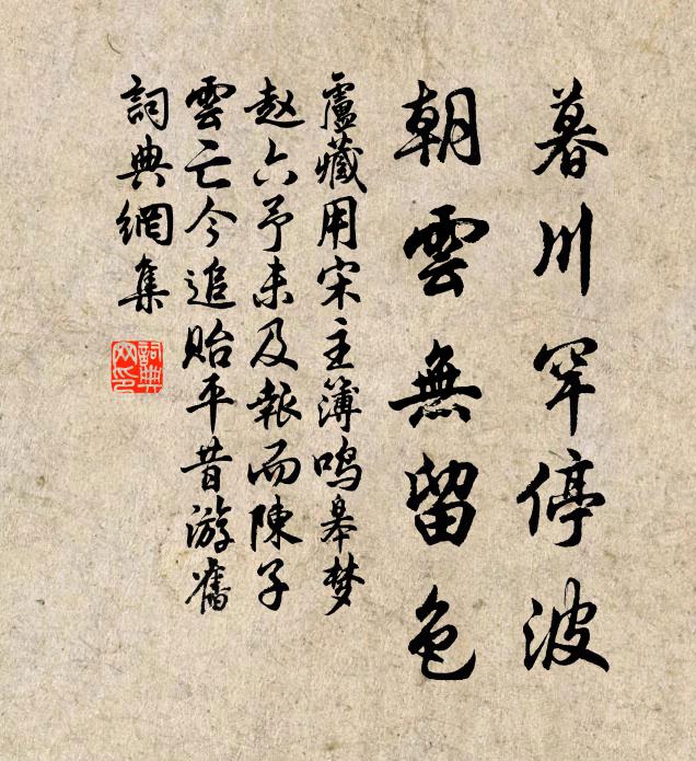 沙邊幽夢，常恁芬芳 詩詞名句