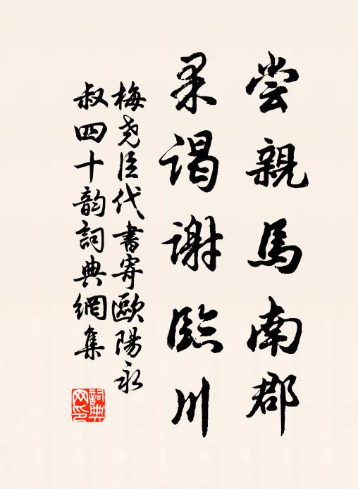 許令如今道姓雲，曾經西嶽事桐君 詩詞名句