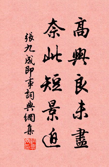 沅湘深不測，欲濟川無梁 詩詞名句