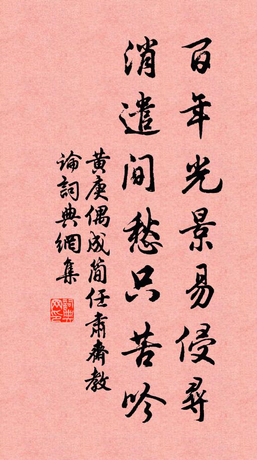 喚作主人元是客，知非吾土強登樓 詩詞名句