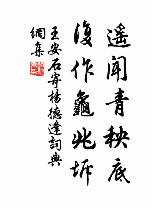 一不堪，性嗜日高寢 詩詞名句