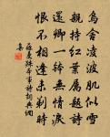 榮樵仲詩詞全集_榮樵仲古詩文大全