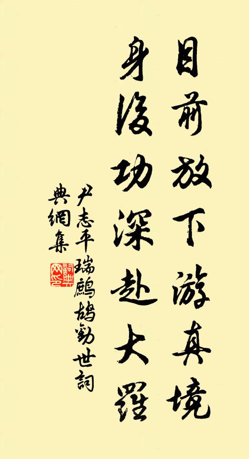 酒闌思引杖，松月夜相迎 詩詞名句